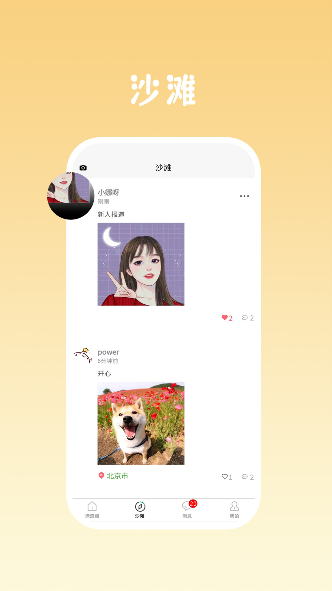 截图