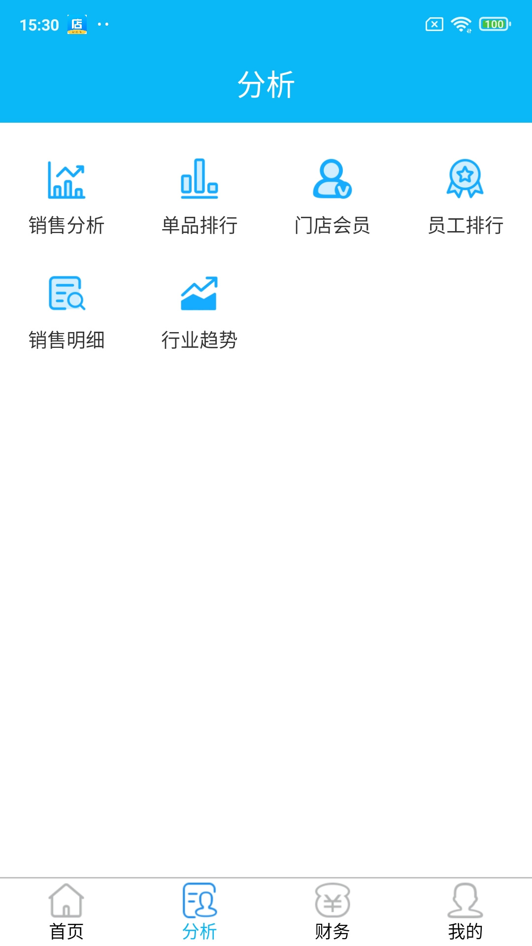 新店商截图