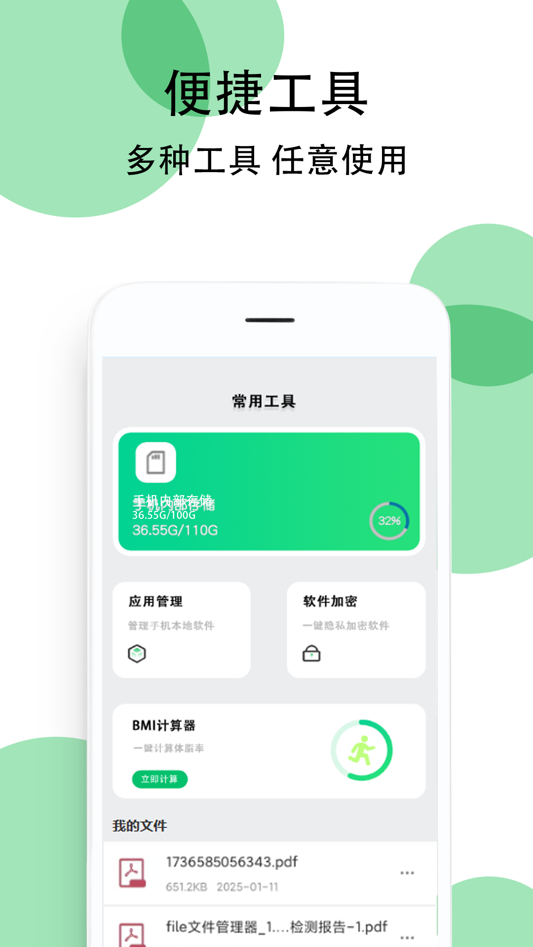 豌豆手机助手截图