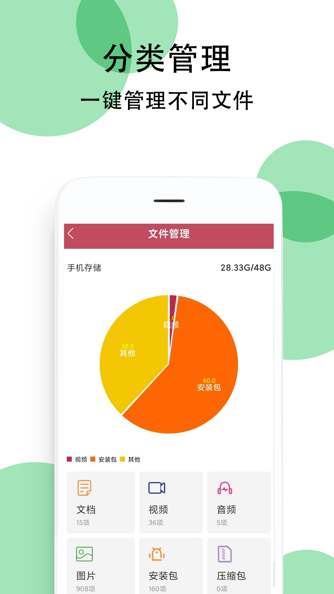 豌豆手机助手截图