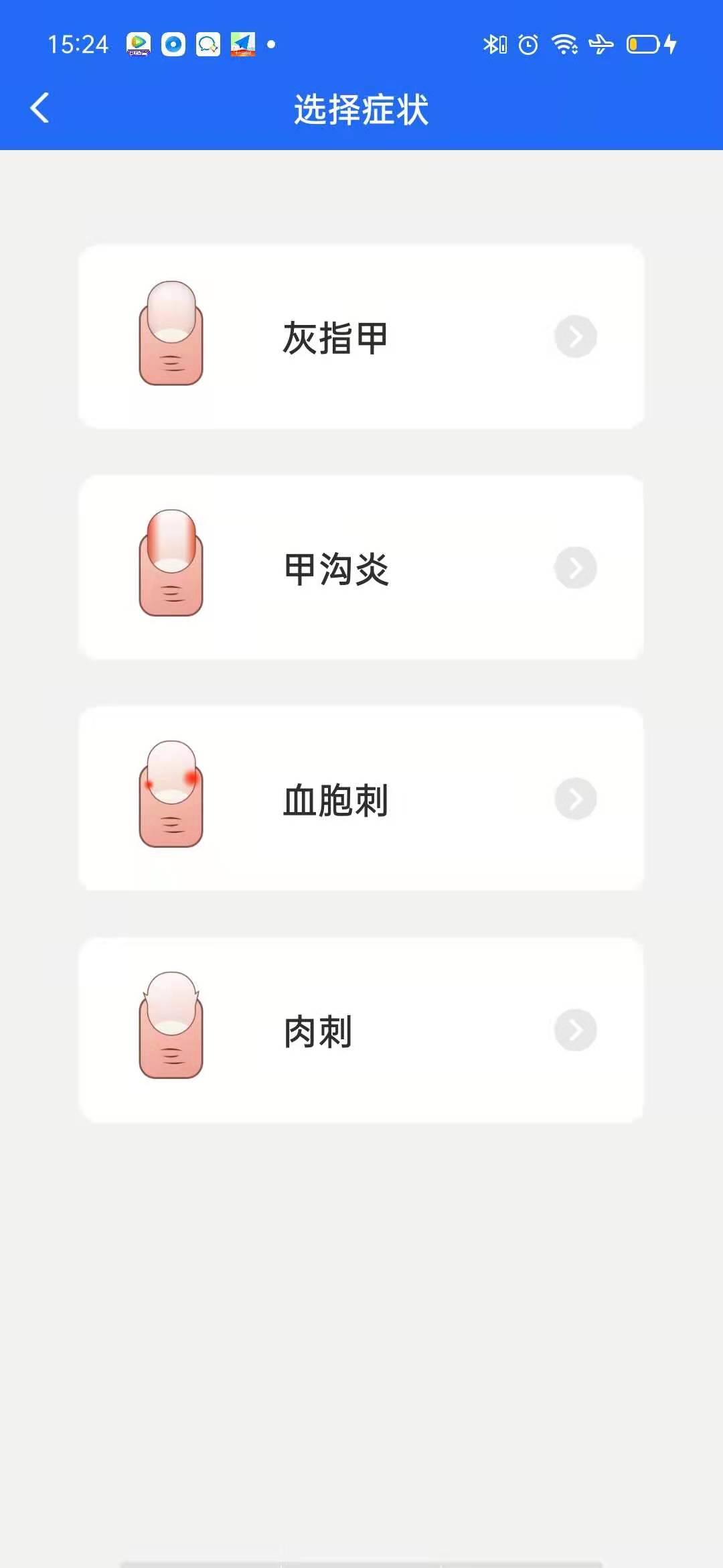 源思康商家版截图