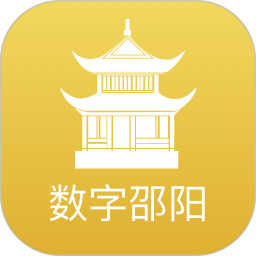 数字邵阳电脑版