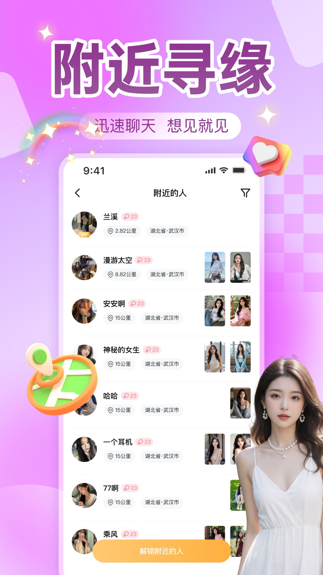 瓶洞树洞漂流瓶截图