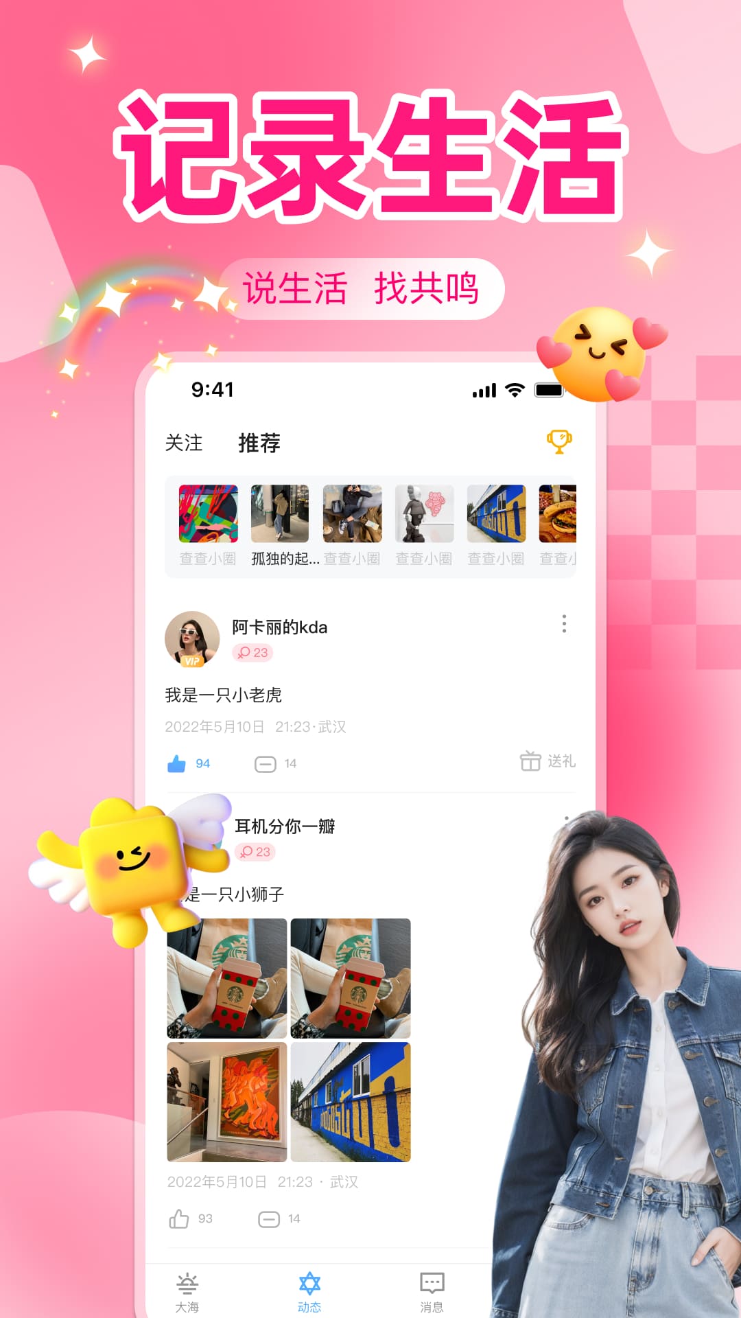 瓶洞树洞漂流瓶截图