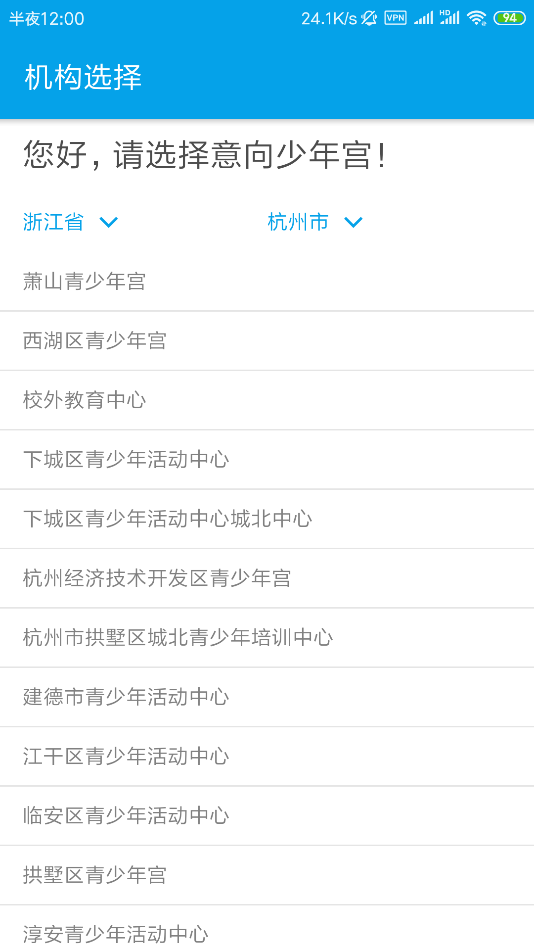 数字少年宫截图