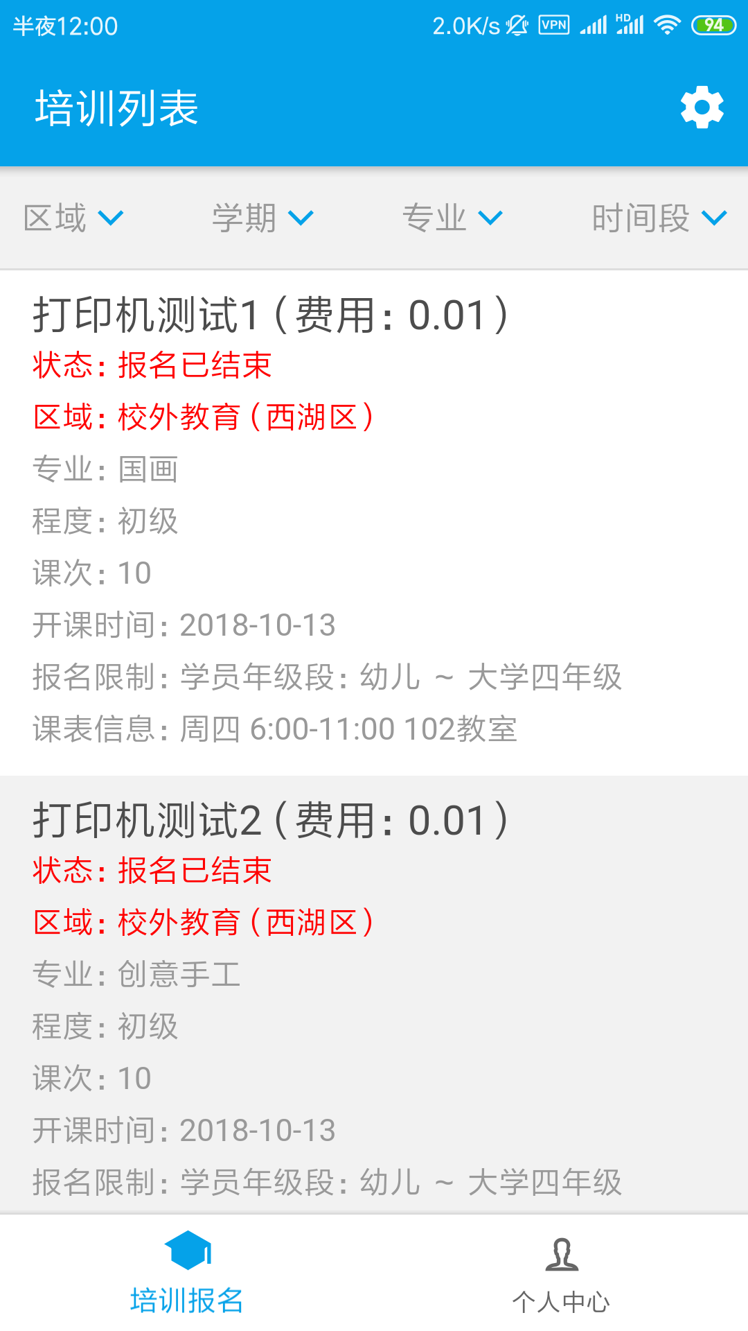 数字少年宫截图