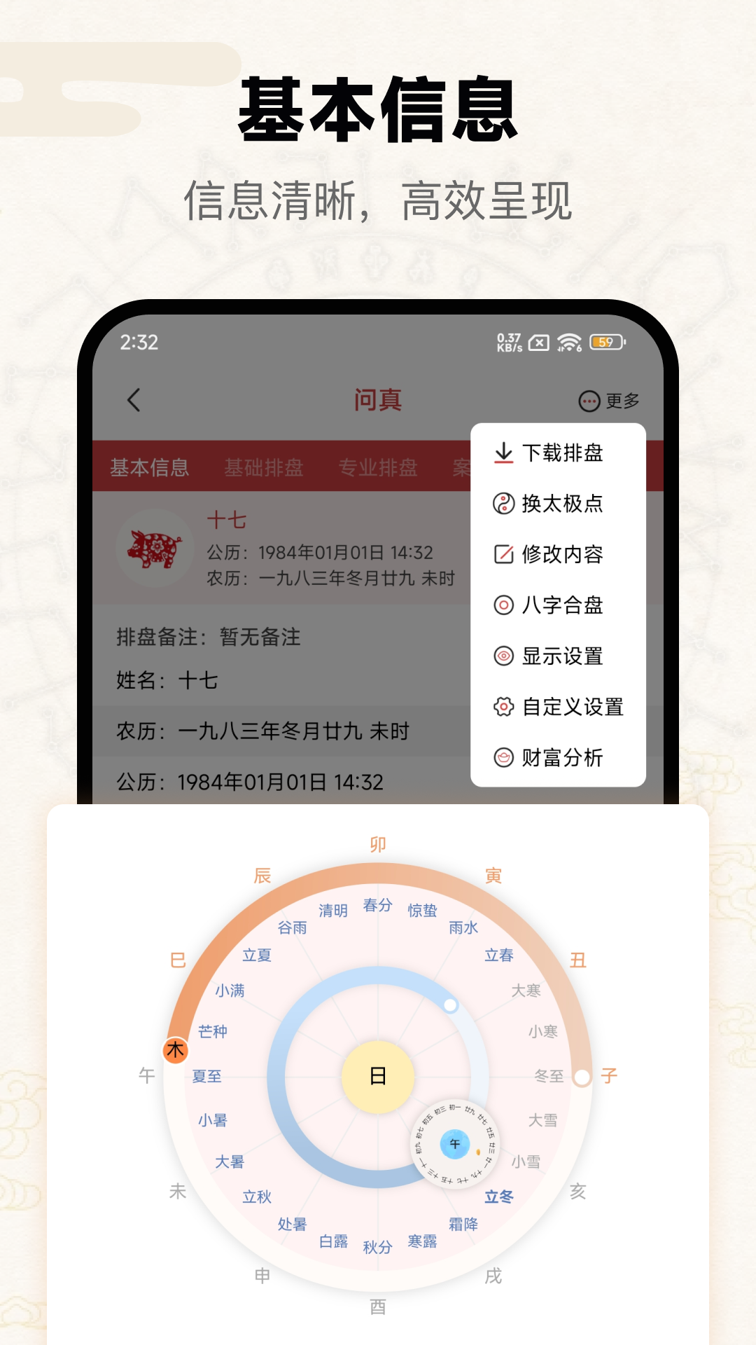 问真截图