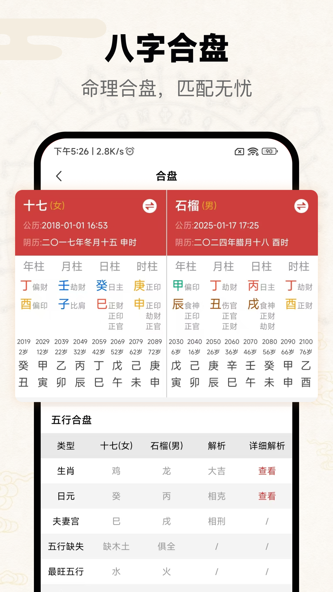 问真截图