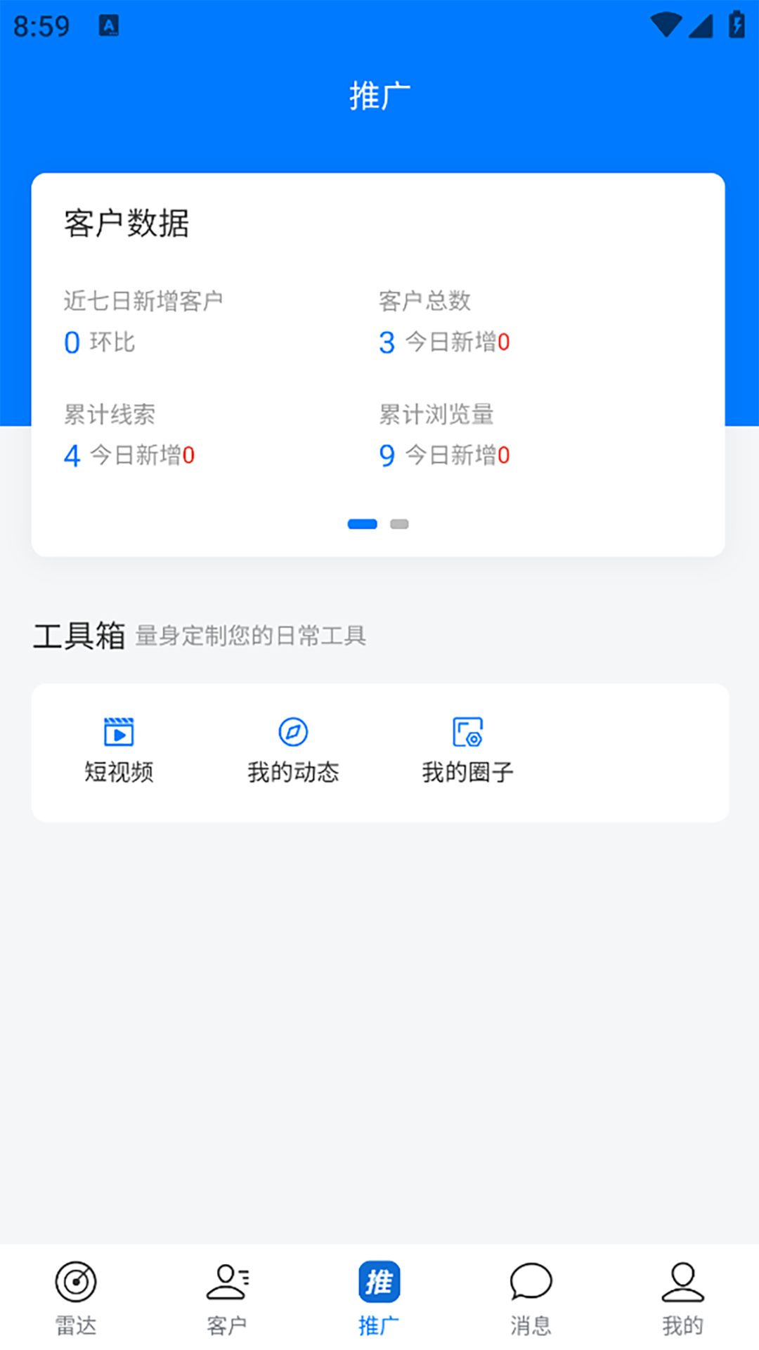 猿子弹工作台截图