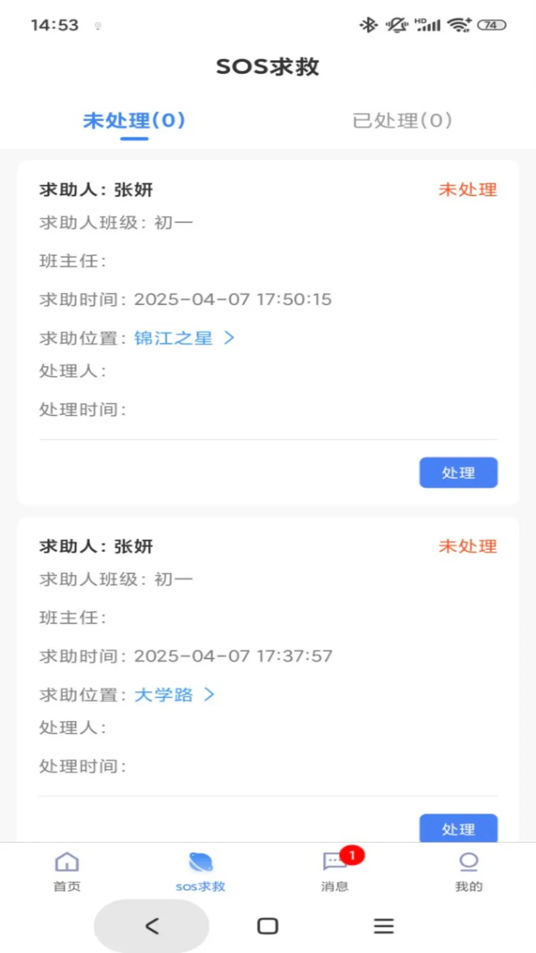 中创国建老师端截图