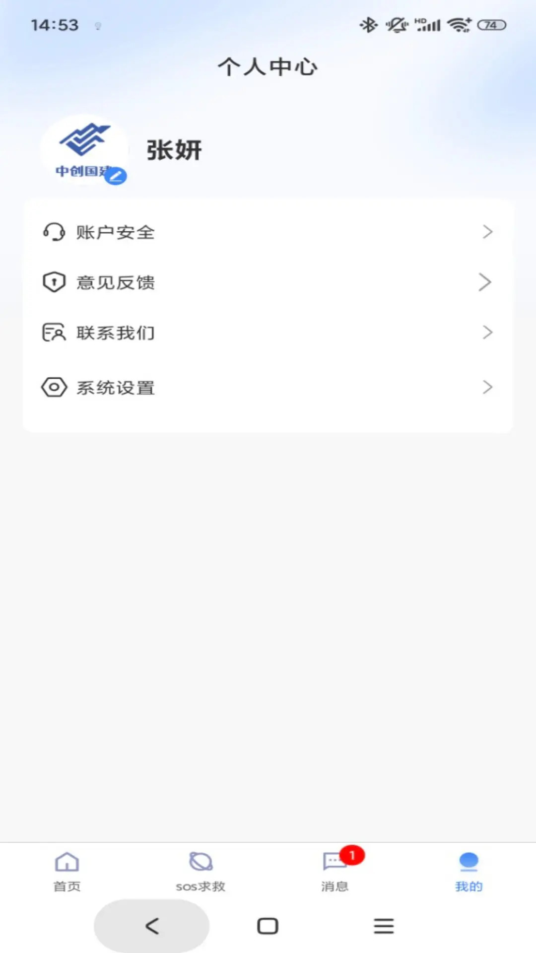 中创国建老师端截图