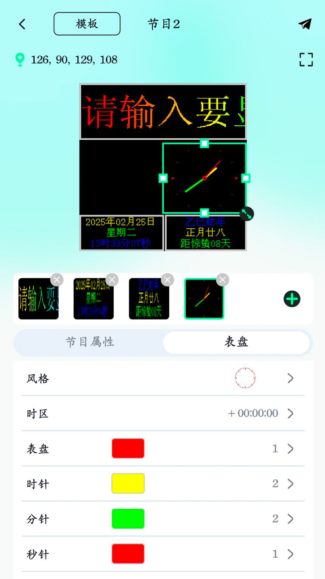 屏小果截图