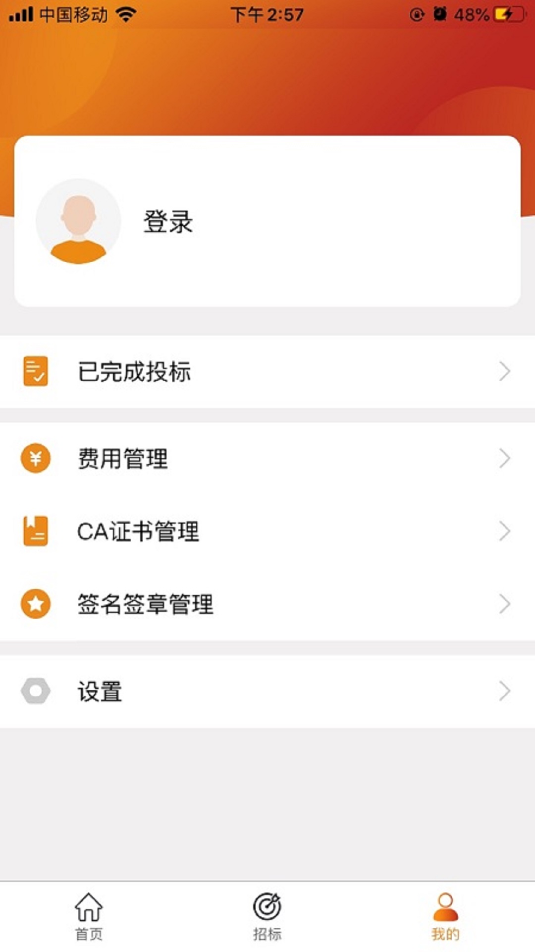 陕投招标截图
