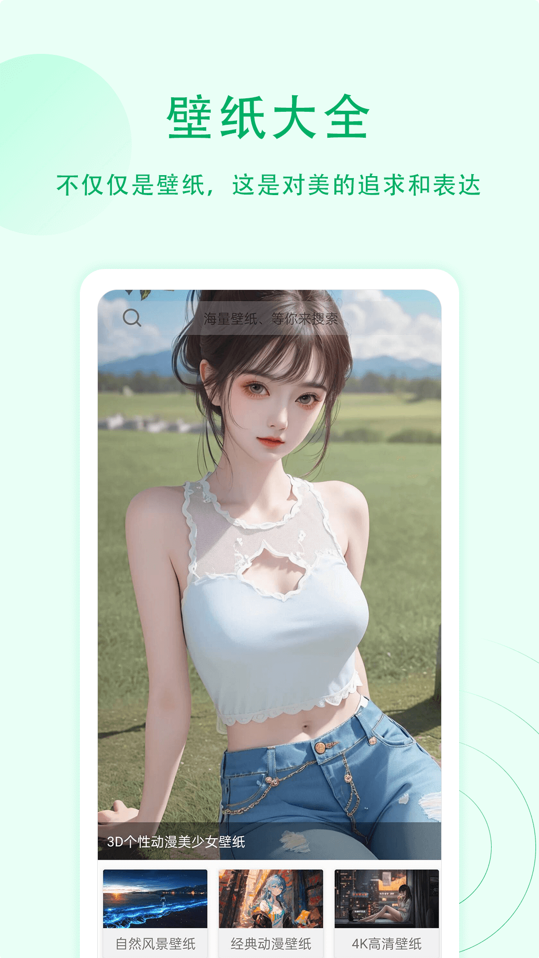 屏幕小组件截图