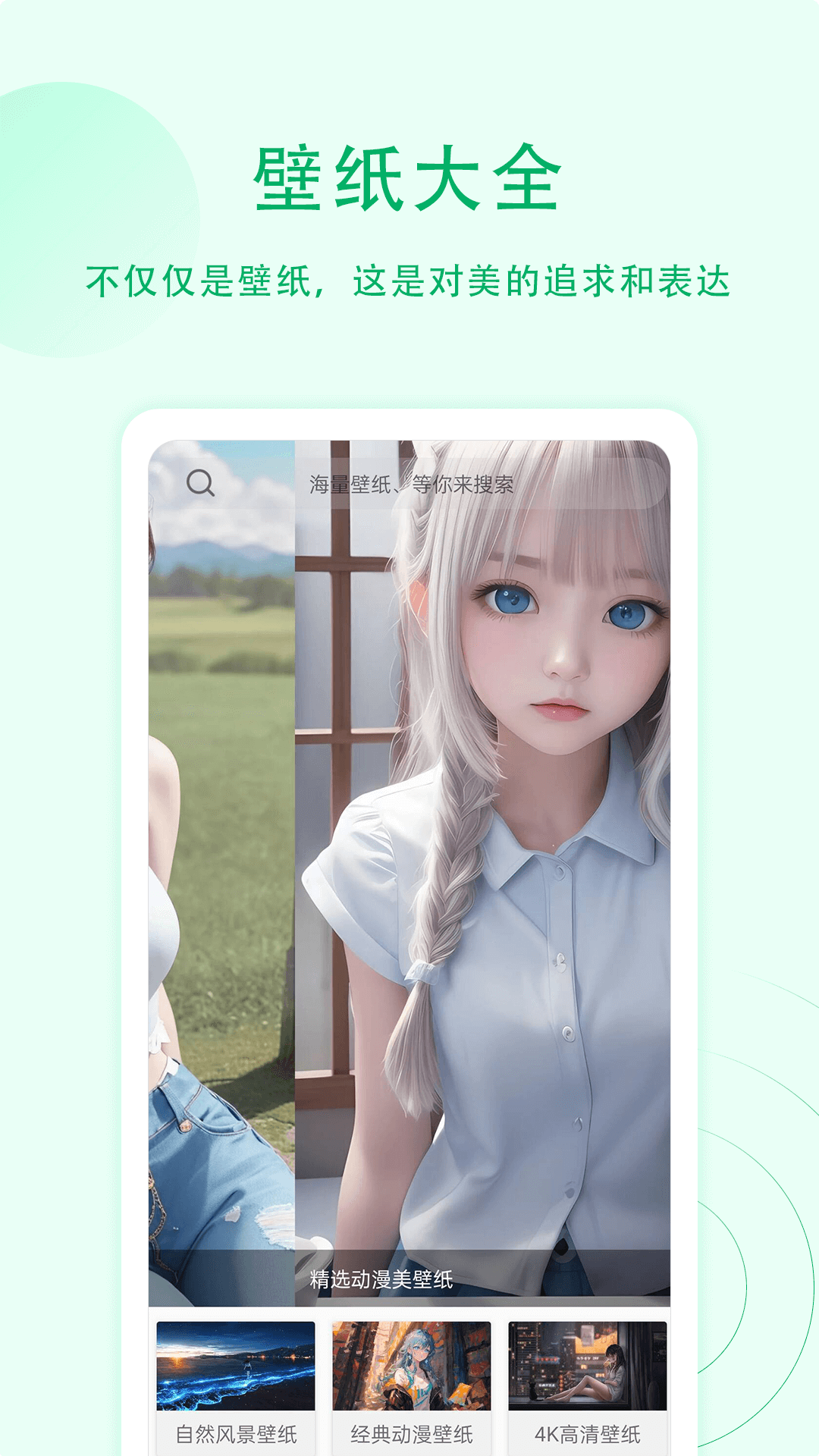 屏幕小组件截图
