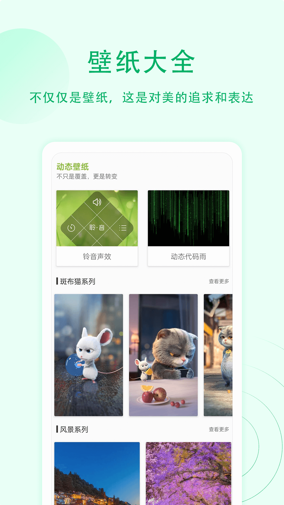 屏幕小组件截图
