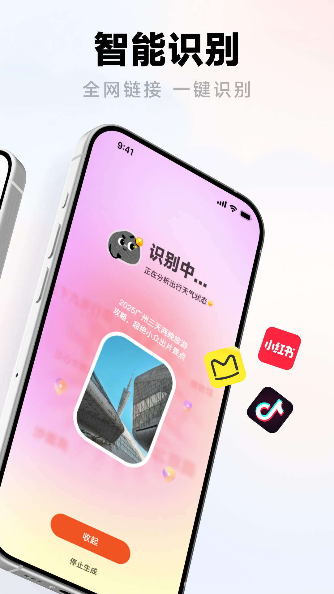问旅截图