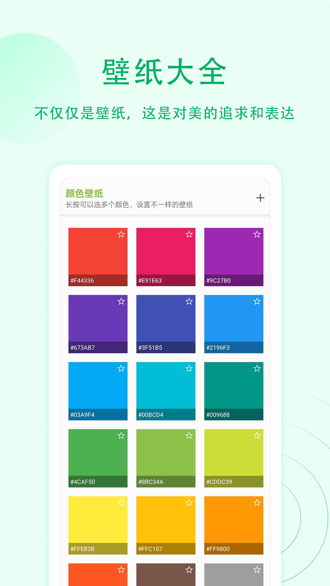 屏幕小组件截图