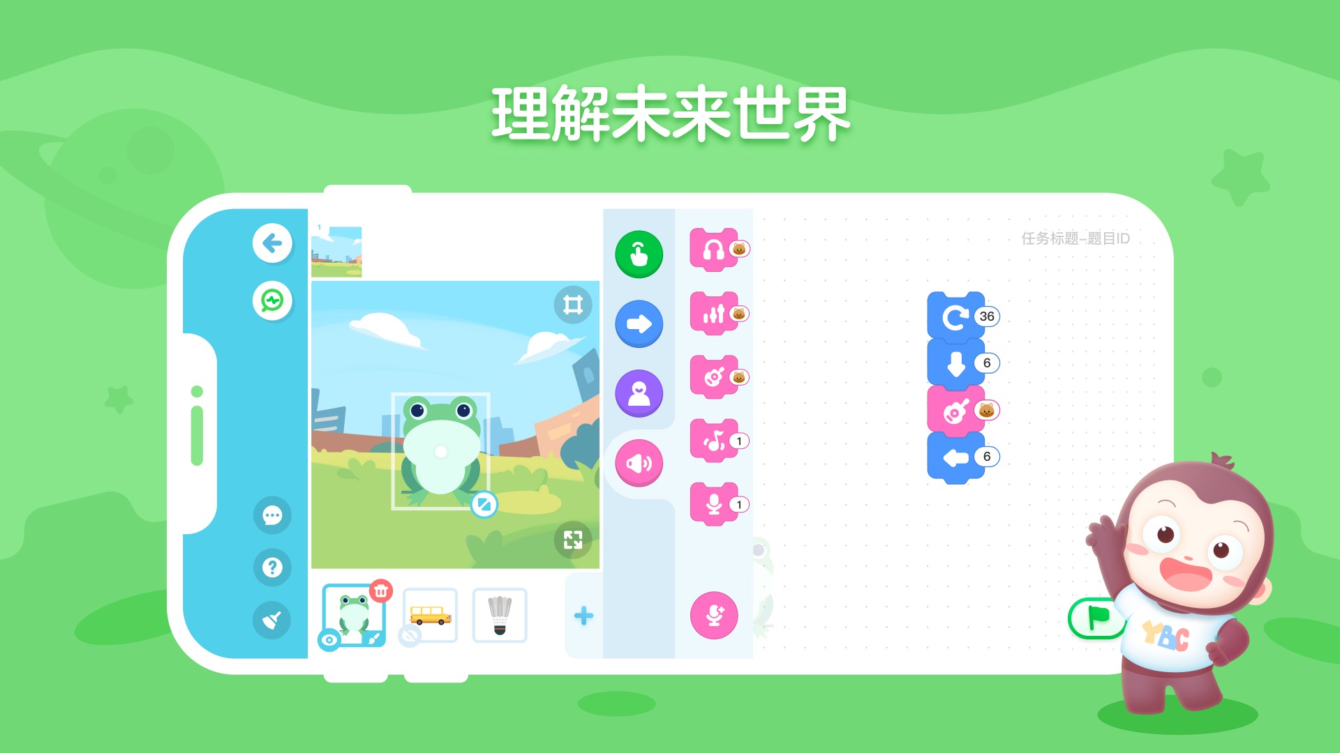 猿编程创造营截图