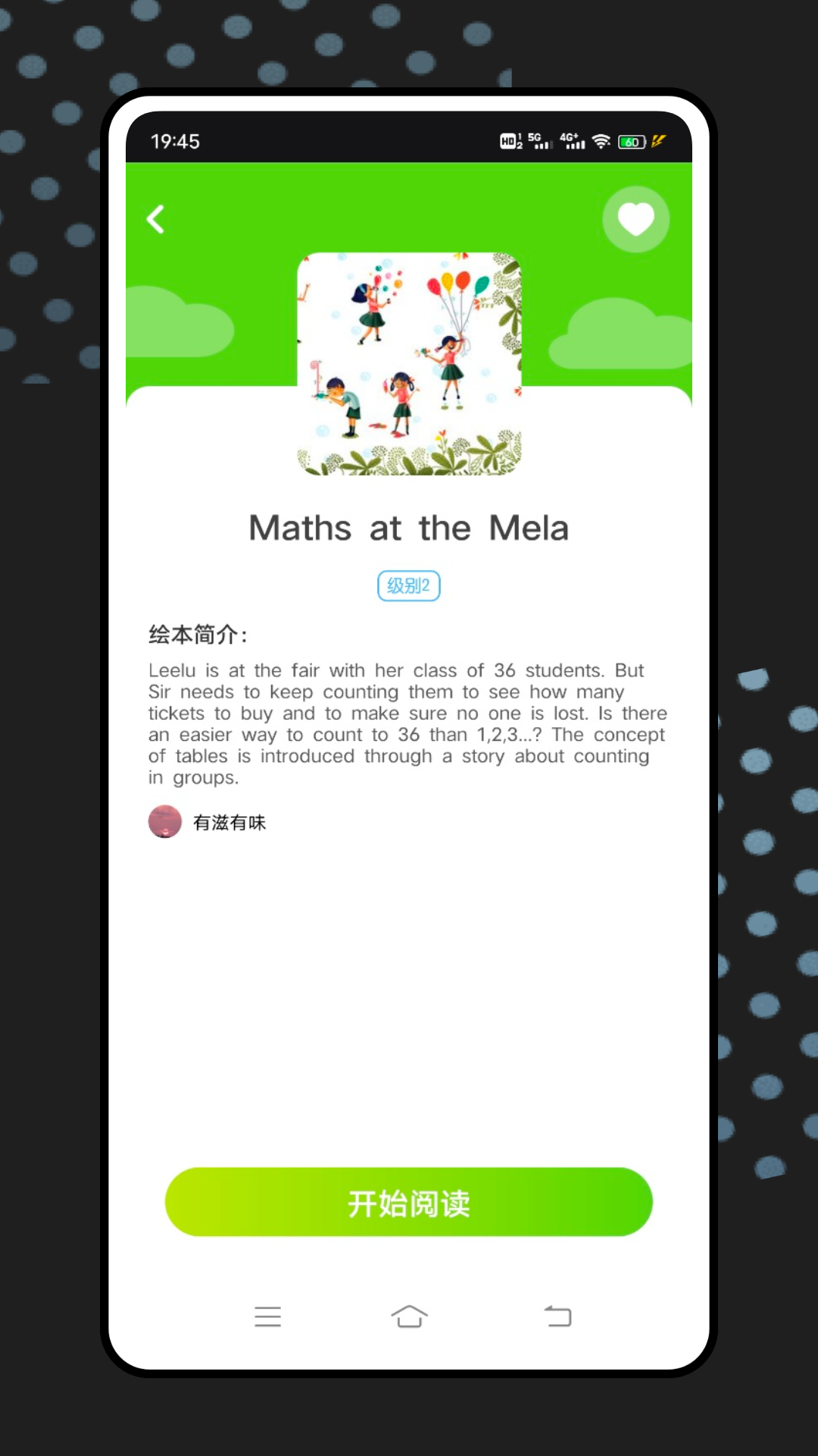 外研随身学截图