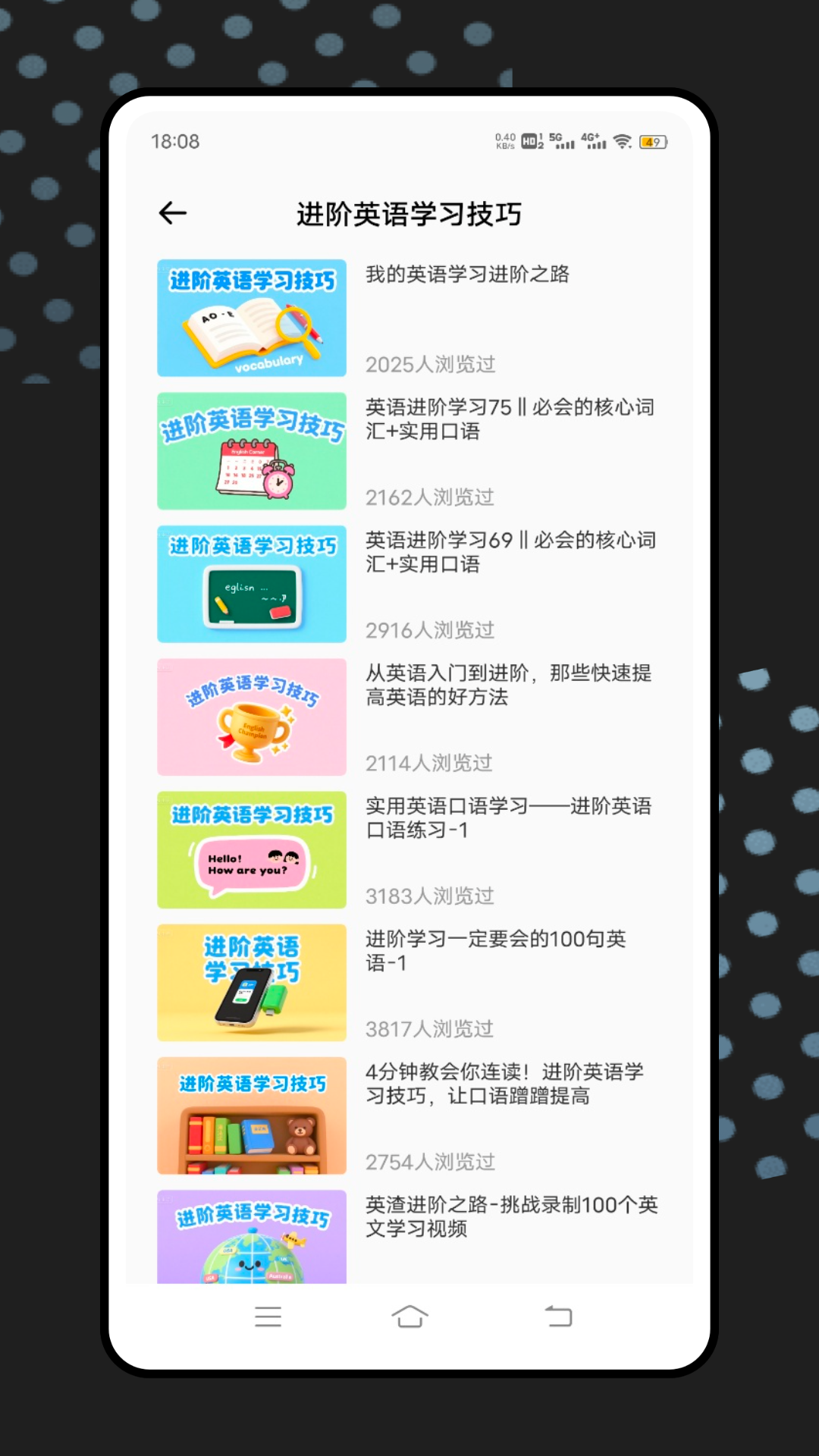 外研随身学截图