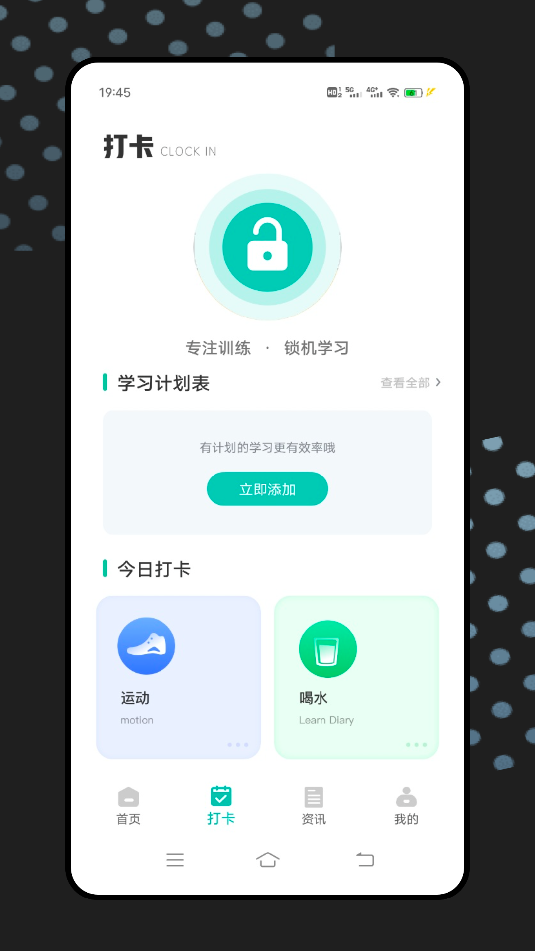 外研随身学截图
