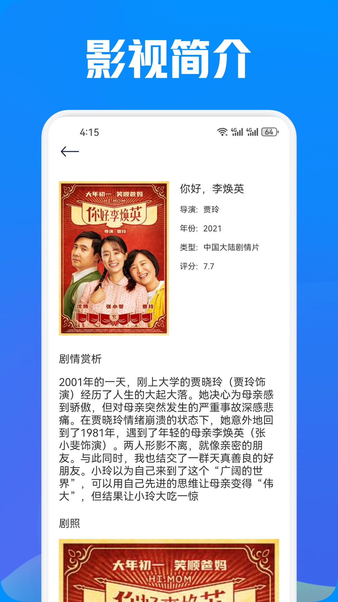 新大师兄影视截图