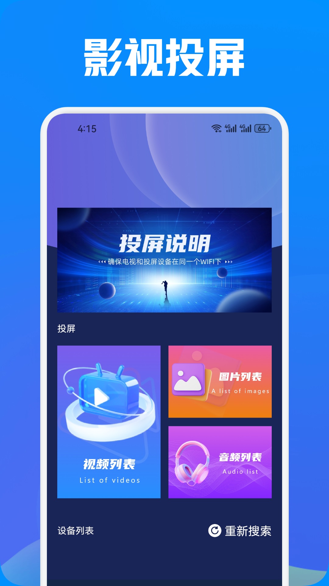 新大师兄影视截图