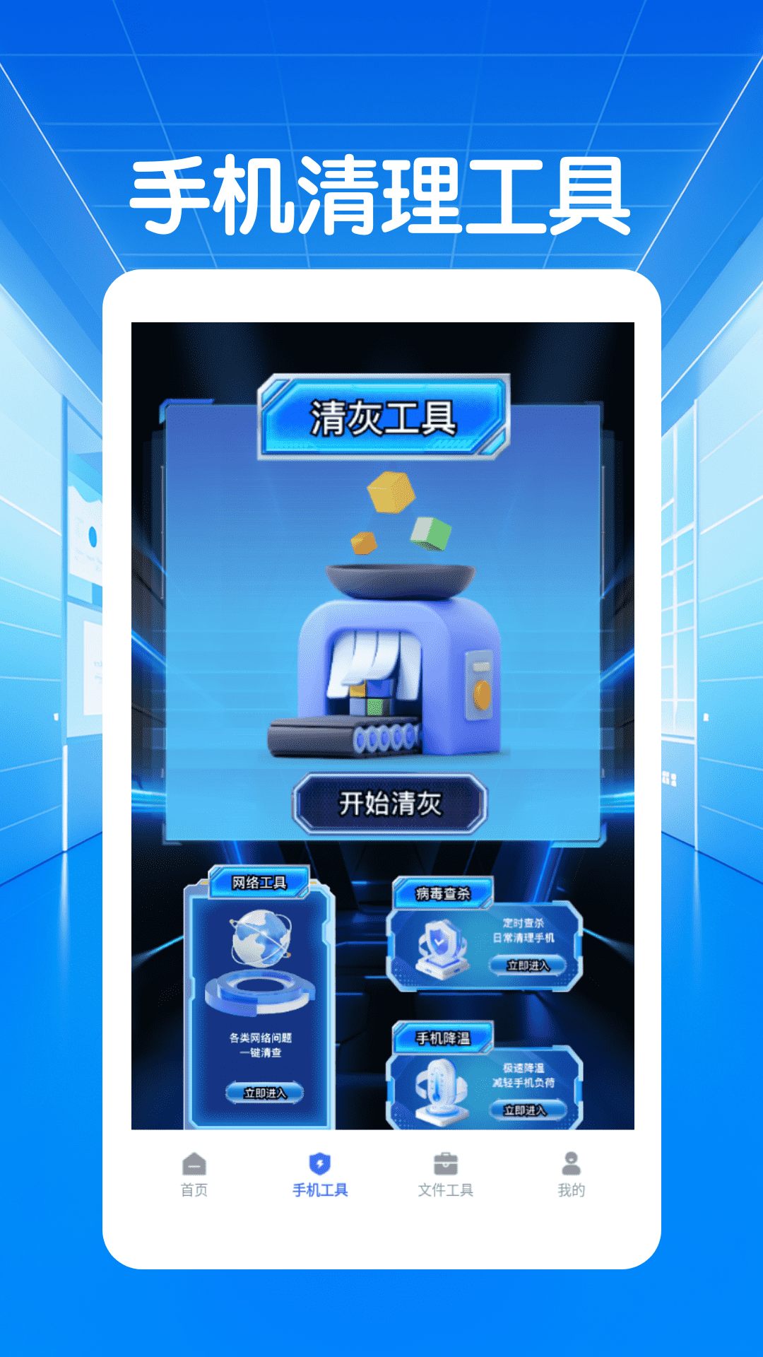 闪指连点器自动截图