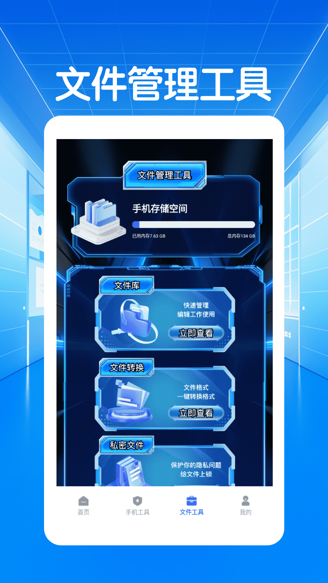 闪指连点器自动截图