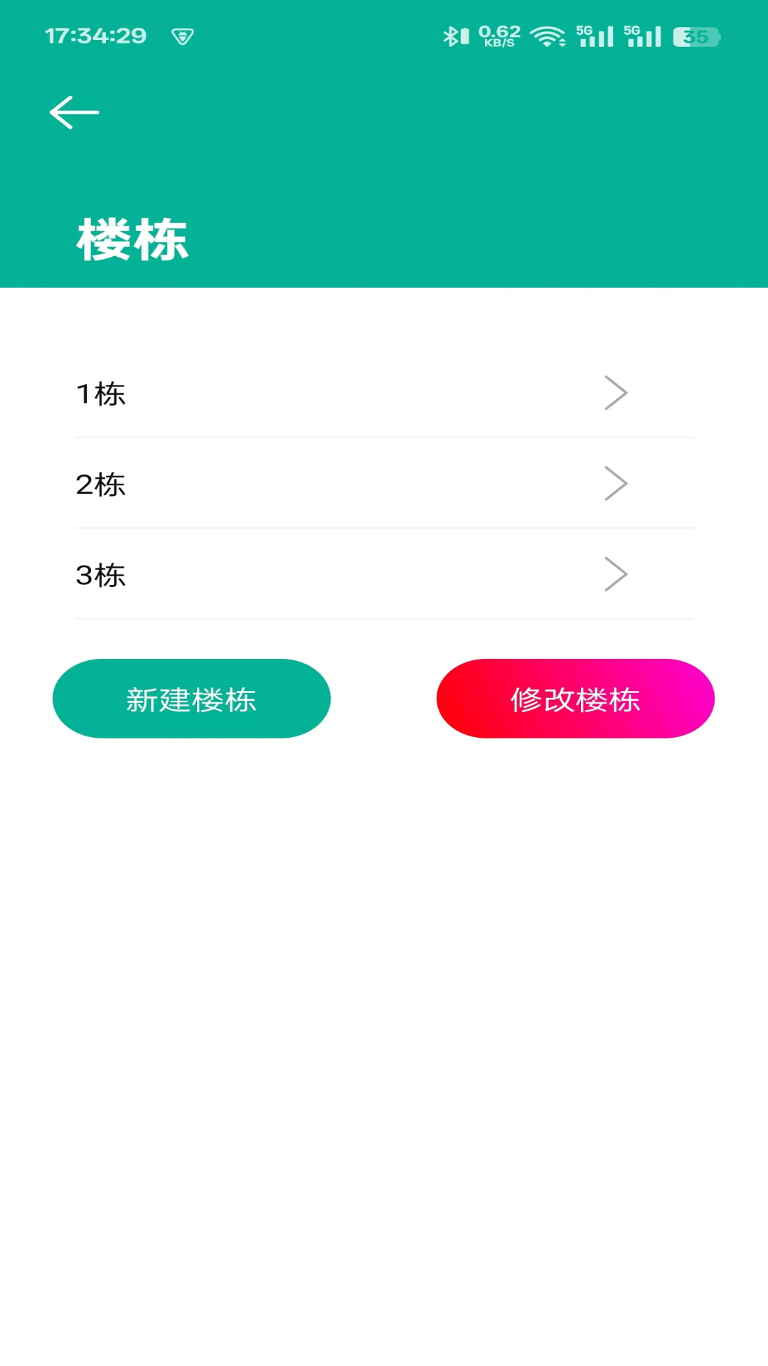外星酒店截图