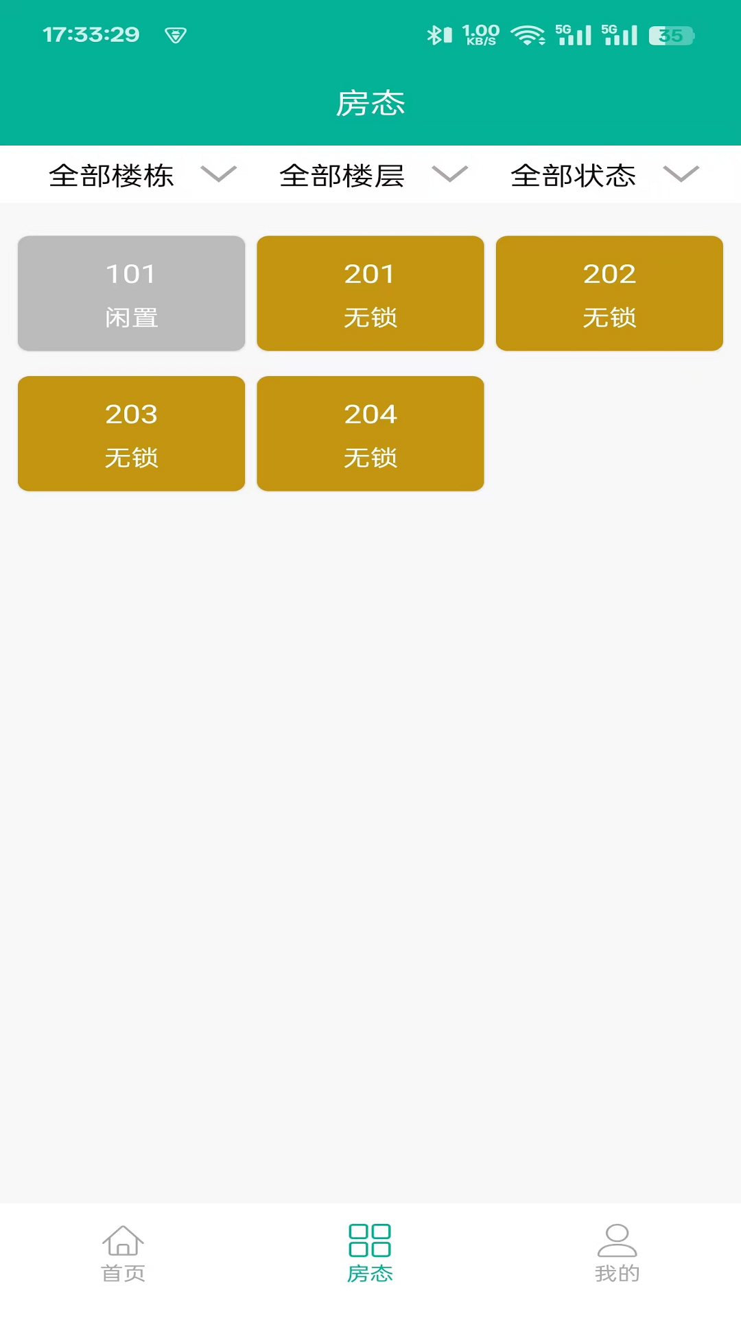 外星酒店截图