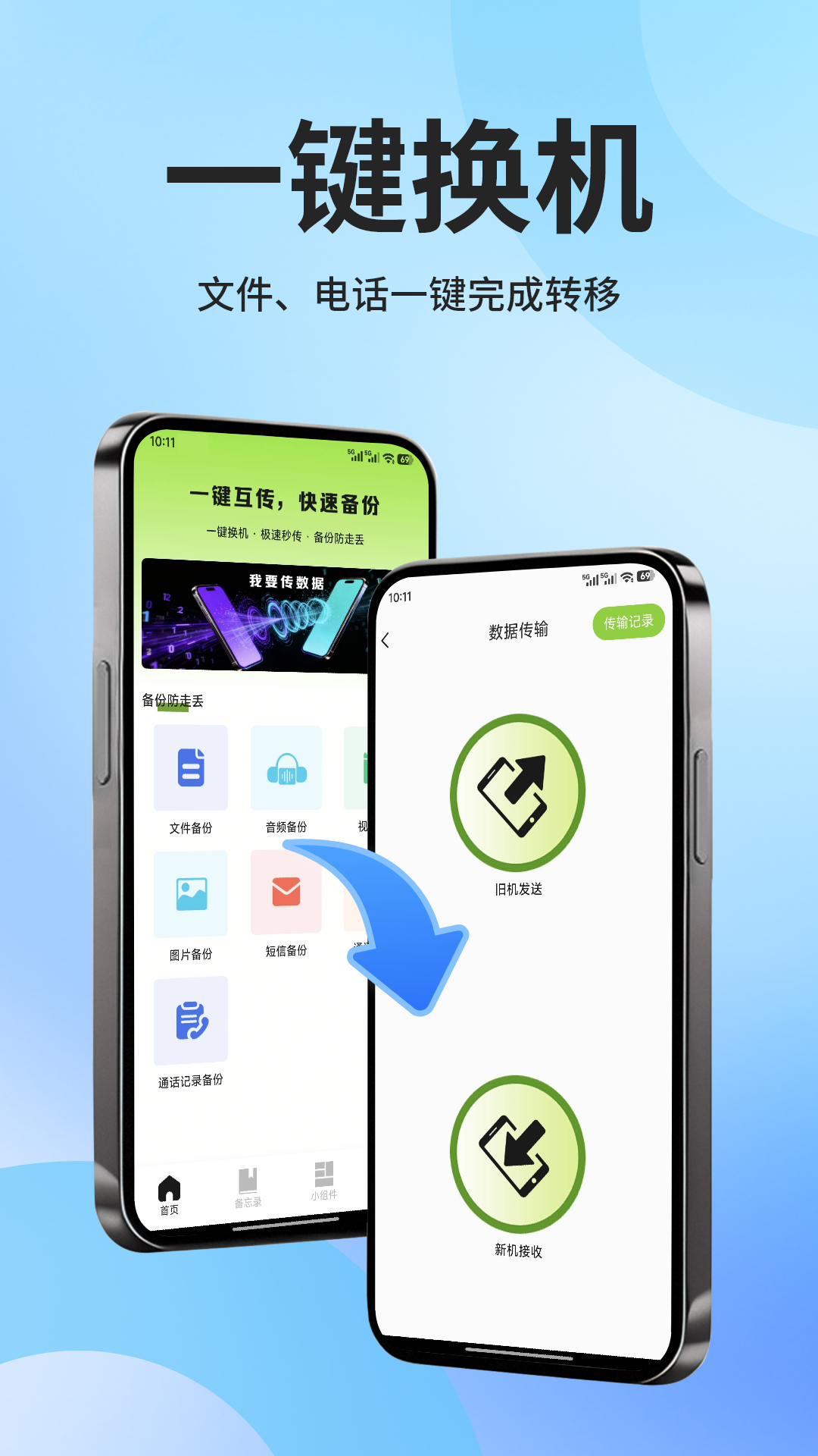 闪指点击器截图