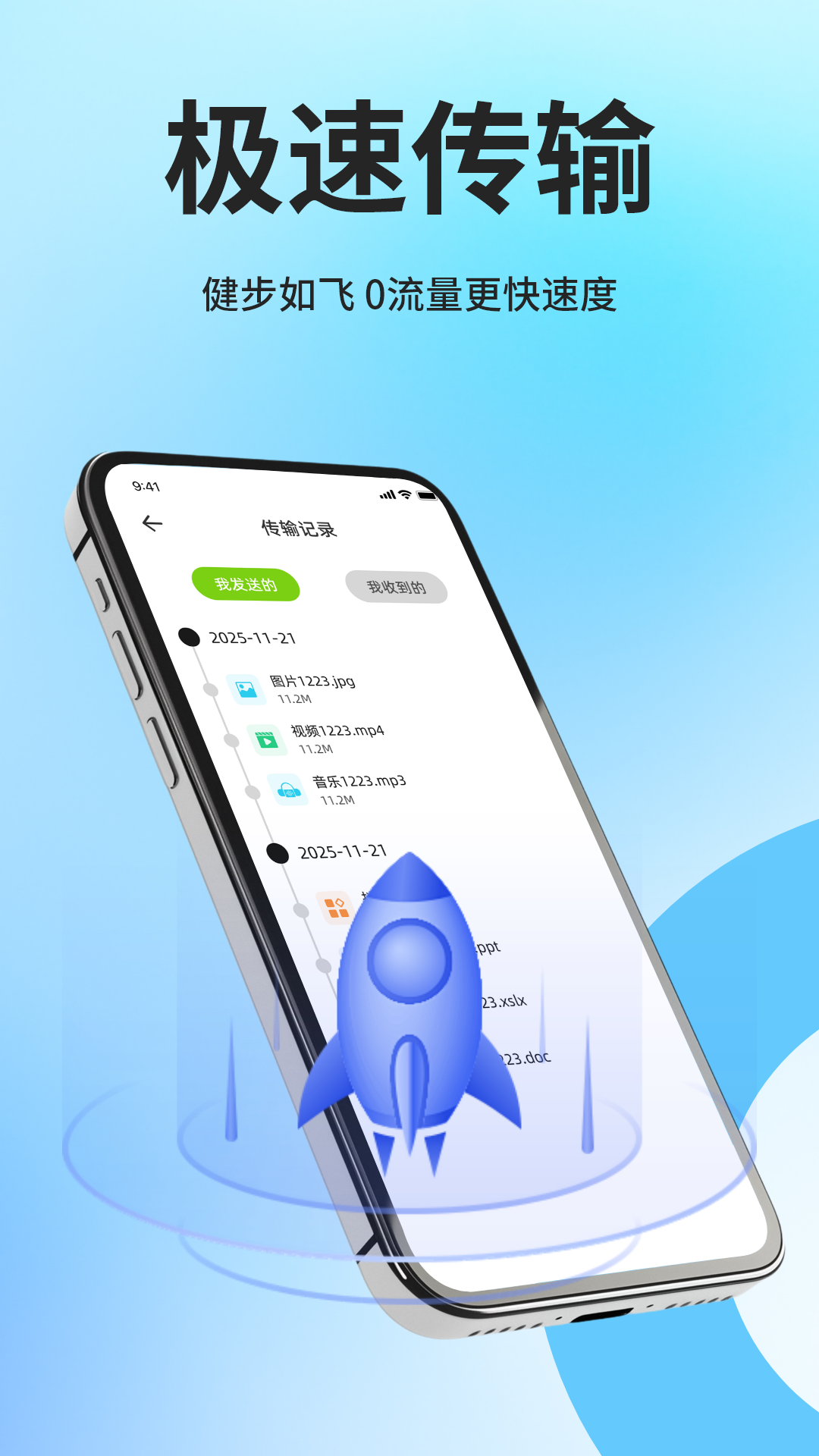 闪指点击器截图