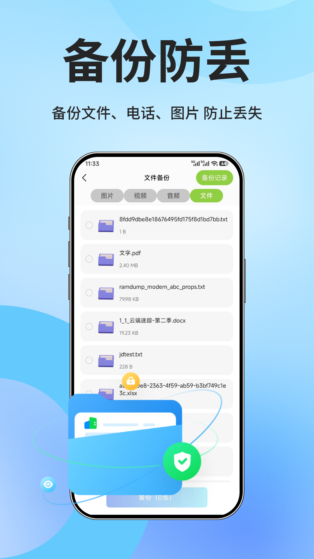闪指点击器截图