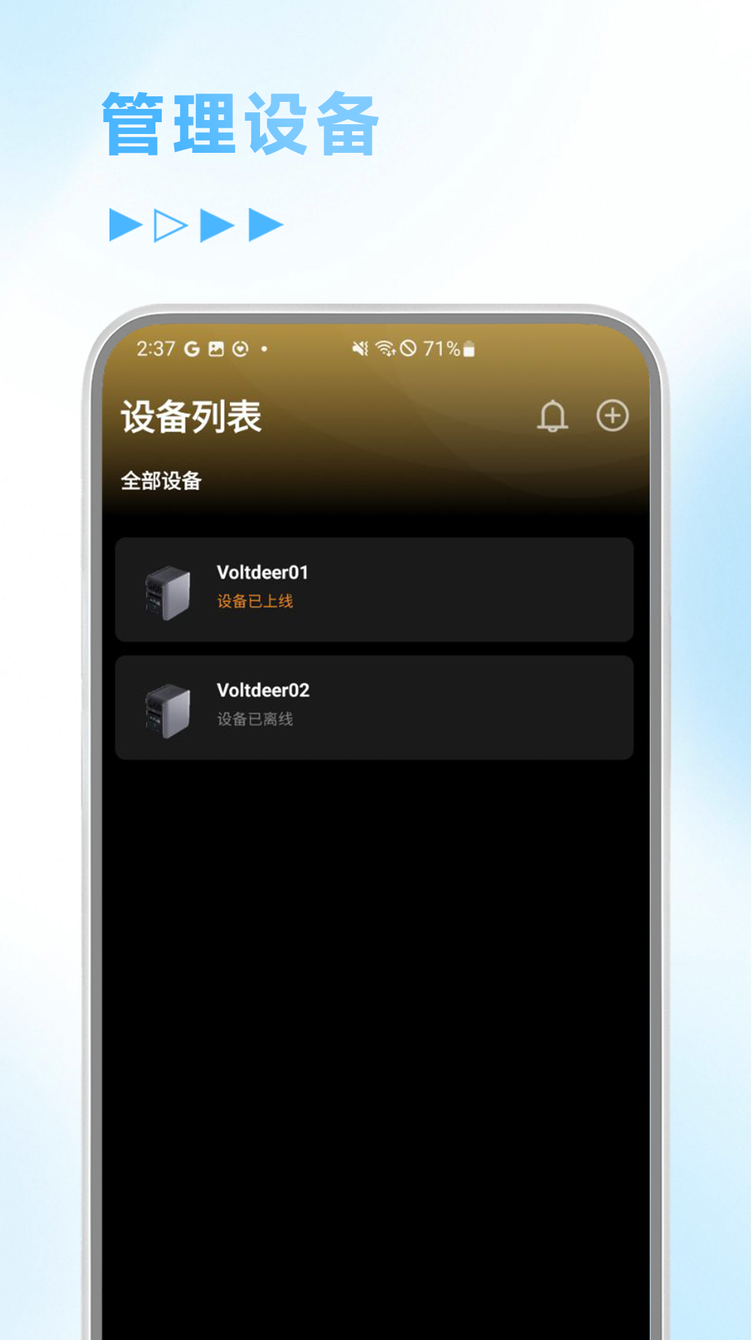 问电科技截图
