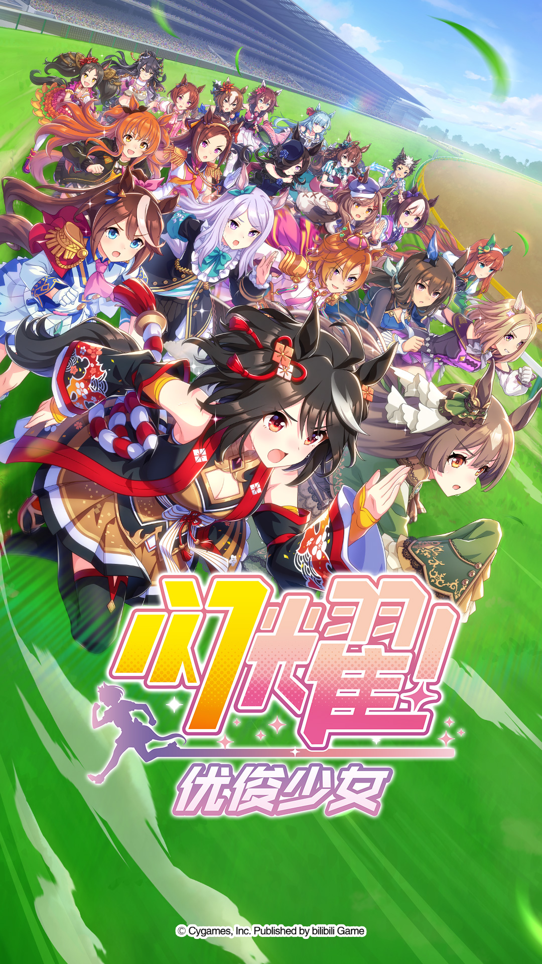 闪耀！优俊少女截图