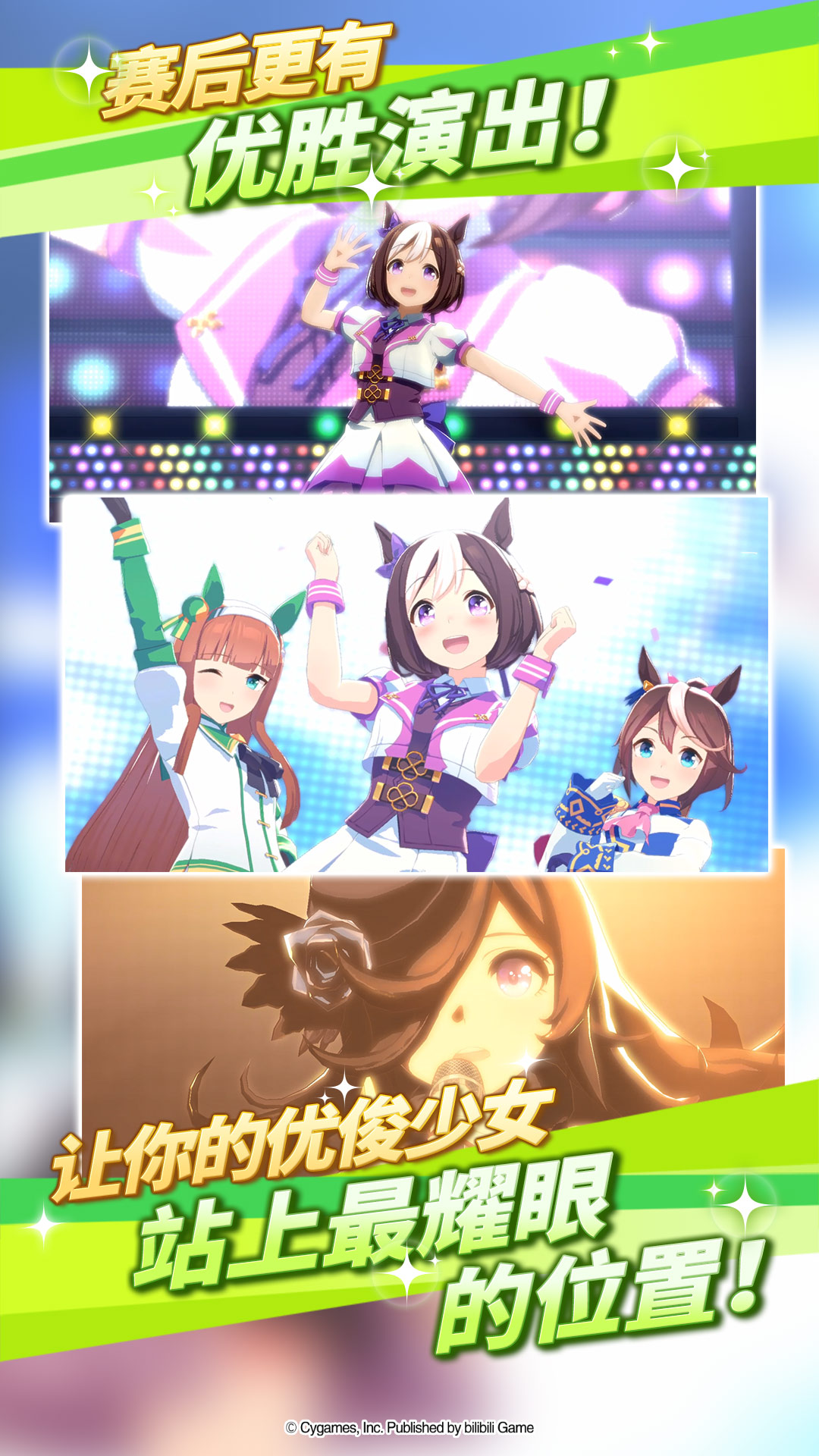 闪耀!优俊少女截图