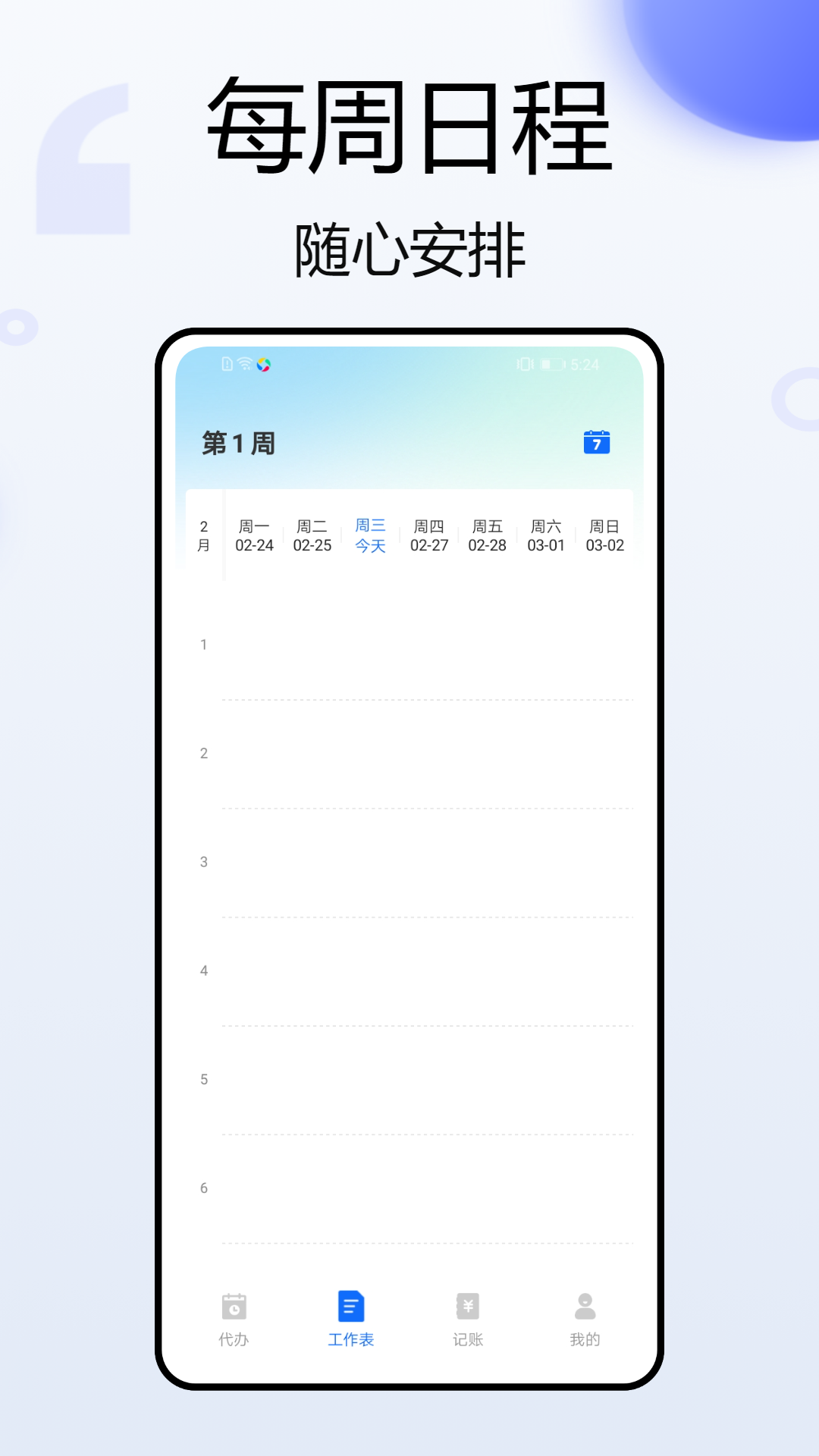 外勤助手截图