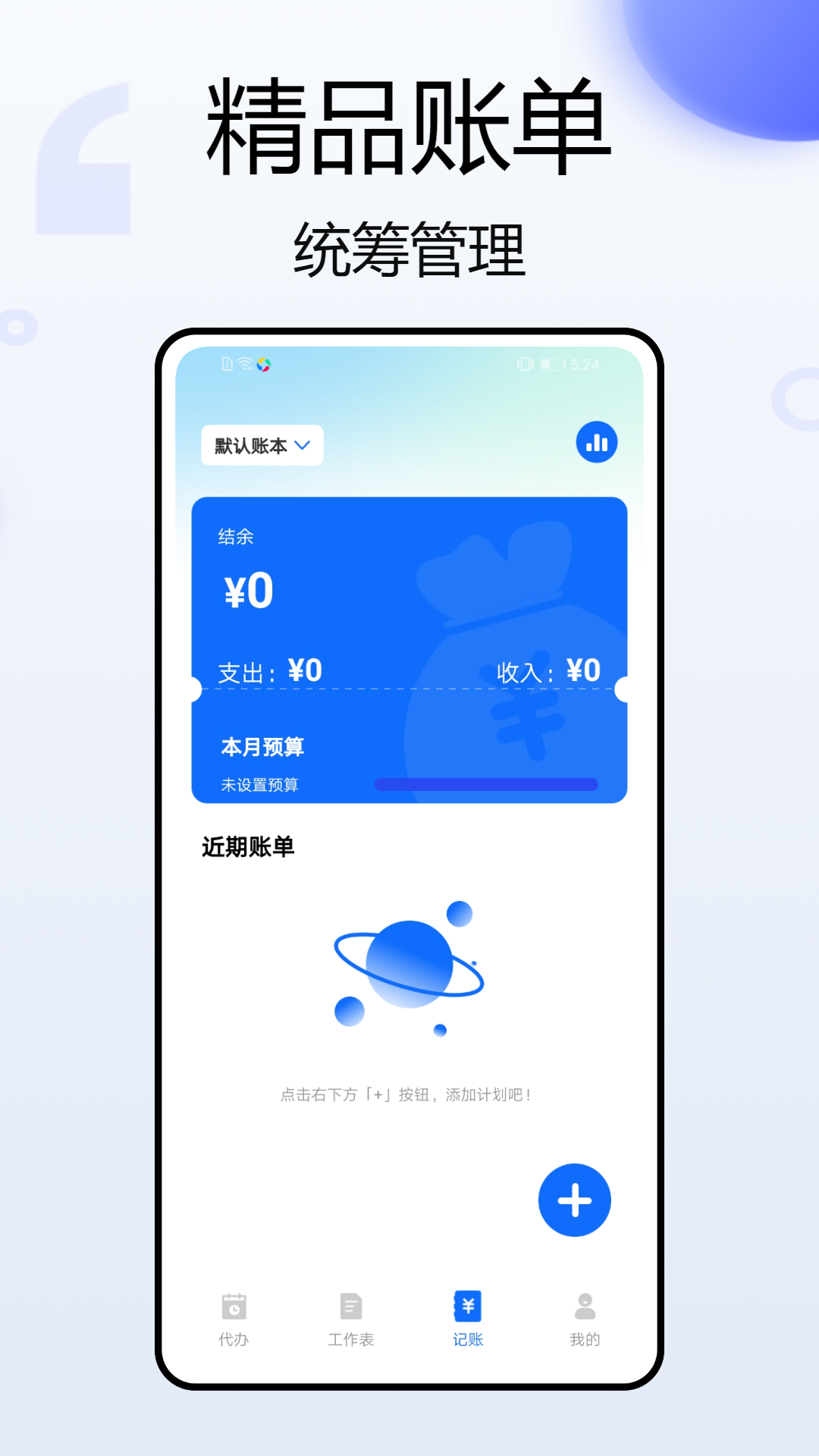 外勤助手截图