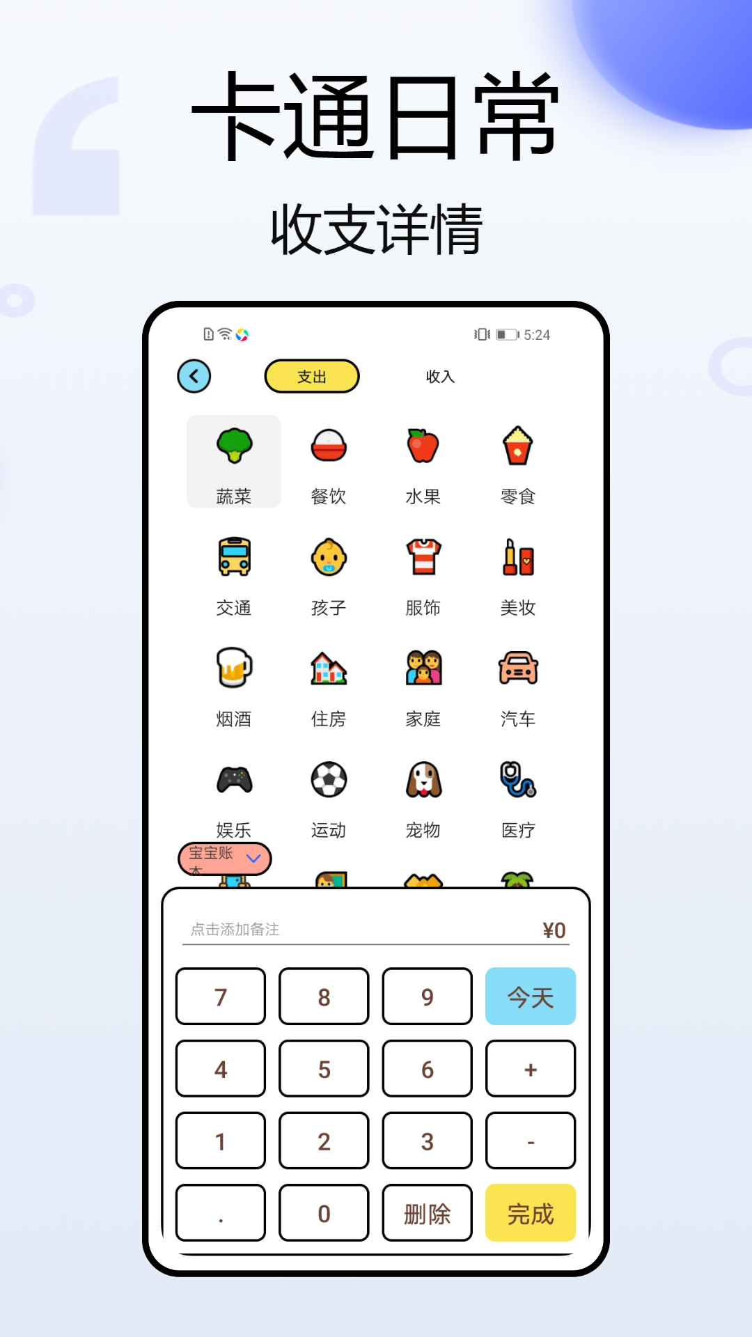 外勤助手截图
