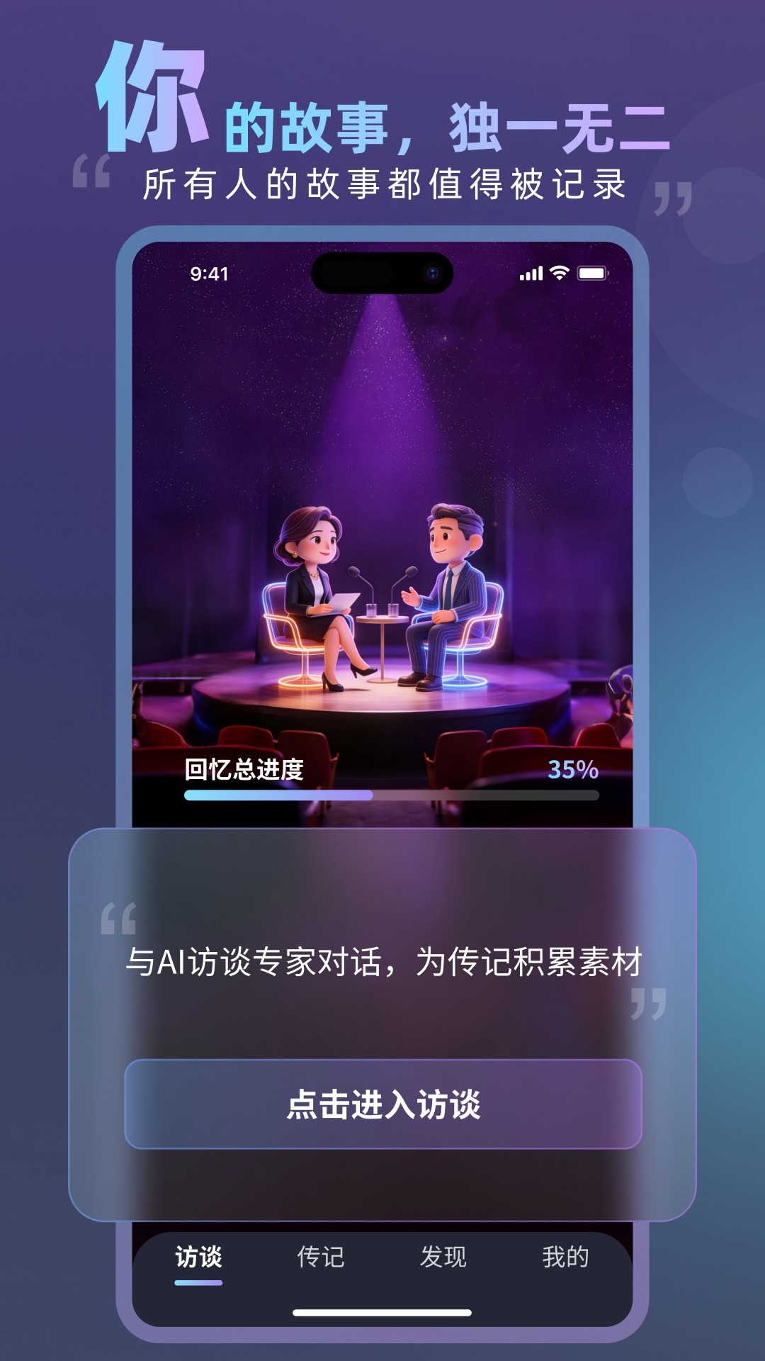数字人生截图