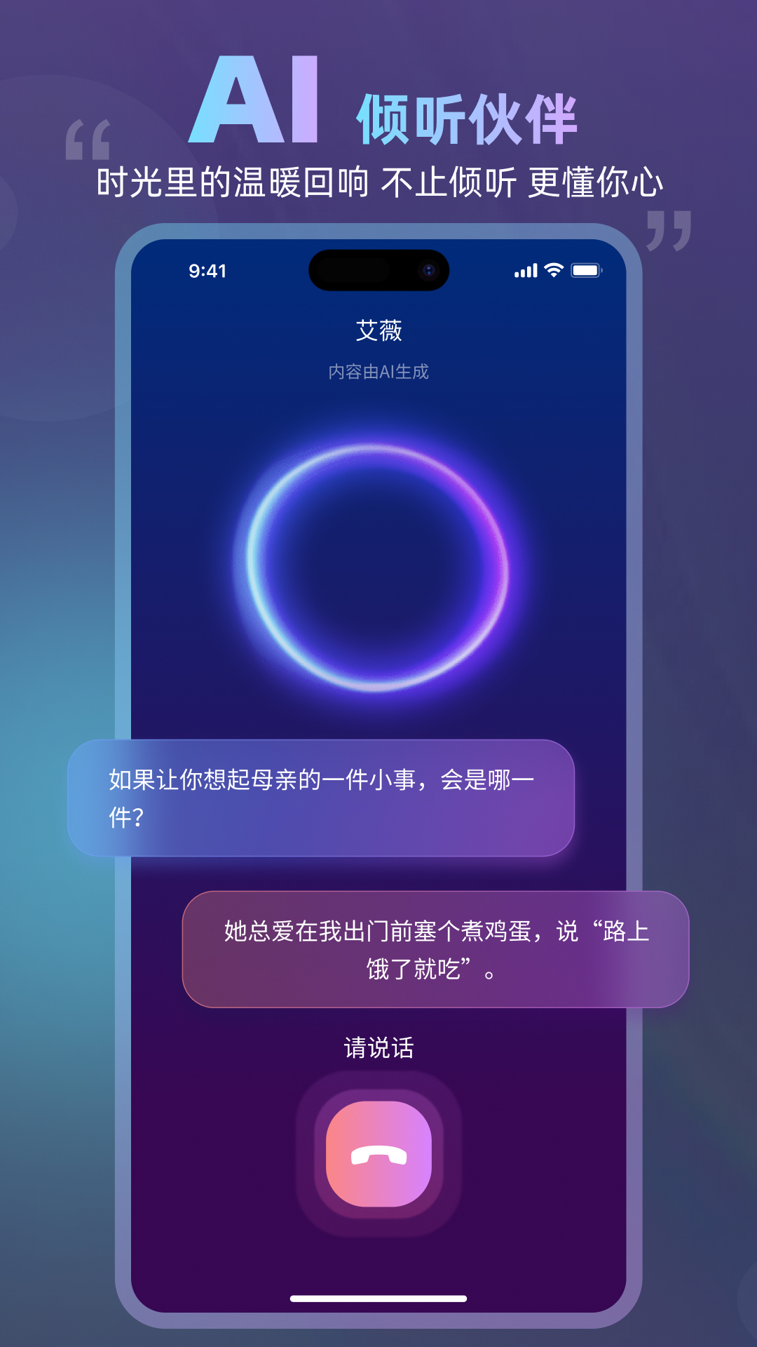 数字人生截图