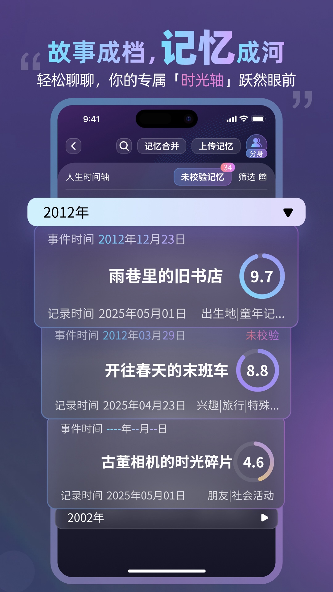 数字人生截图