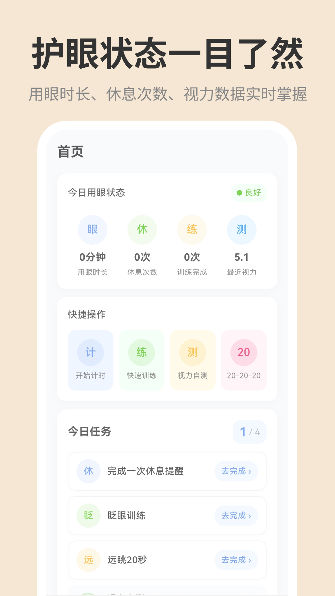 屏幕亮度截图