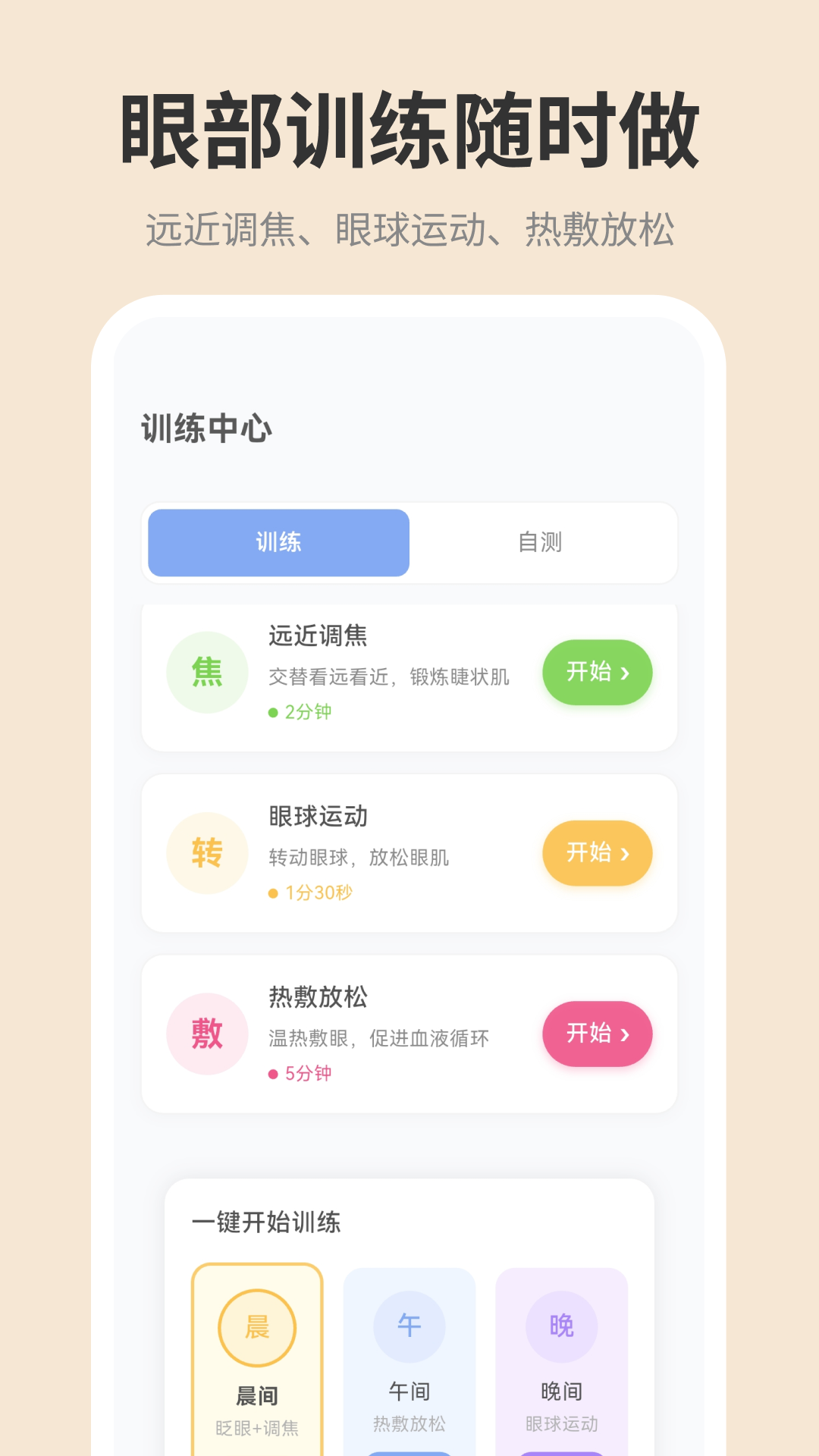 屏幕亮度截图
