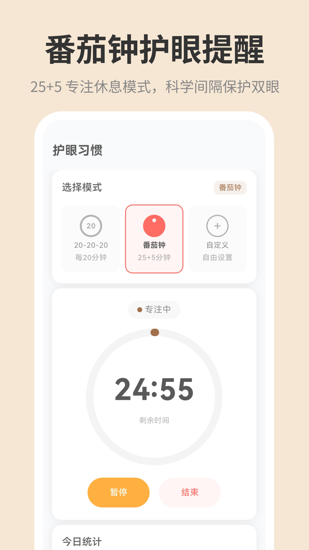 屏幕亮度截图