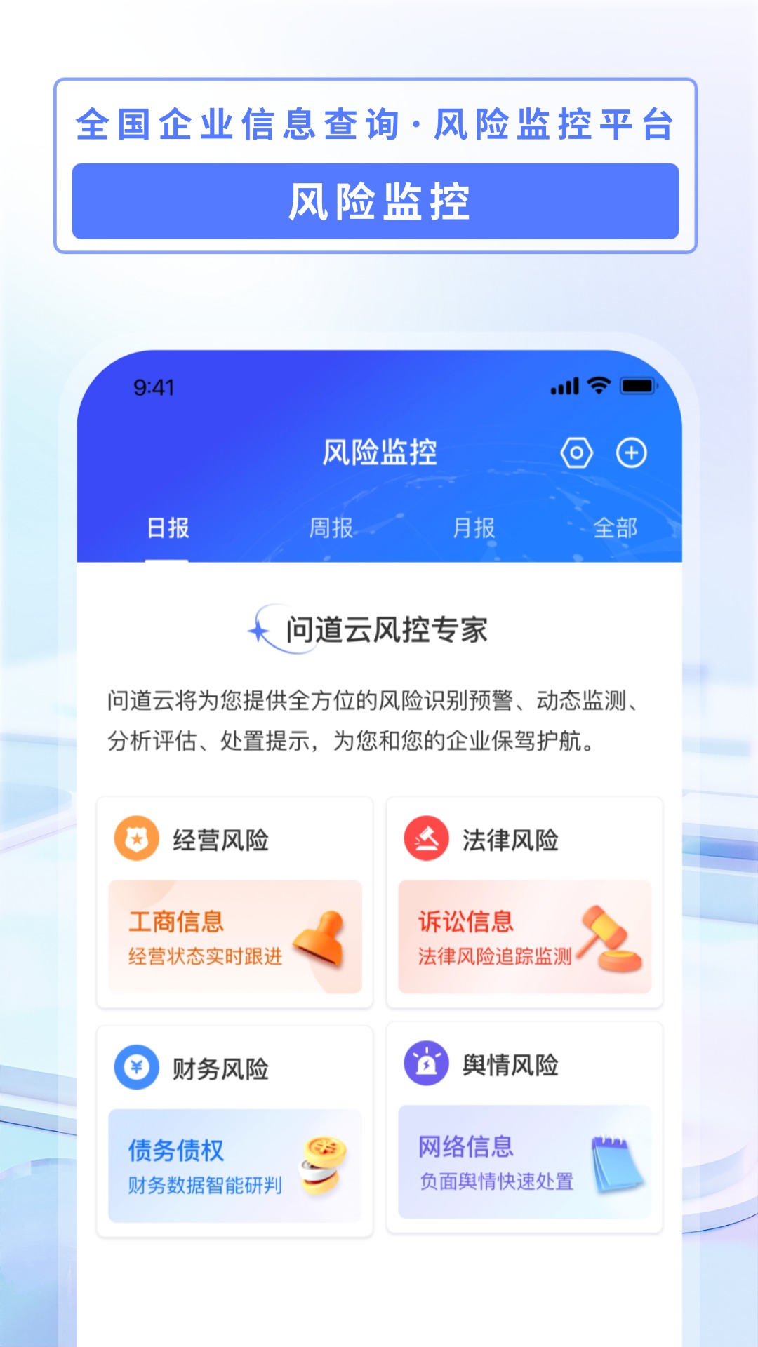 问道云截图