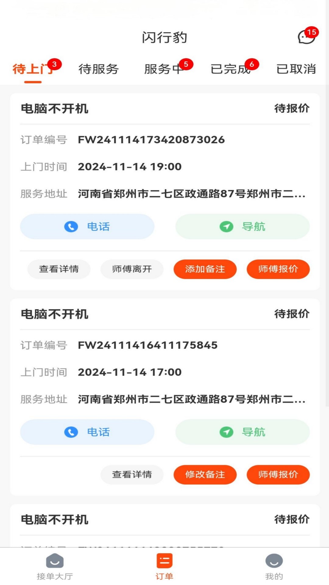 截图