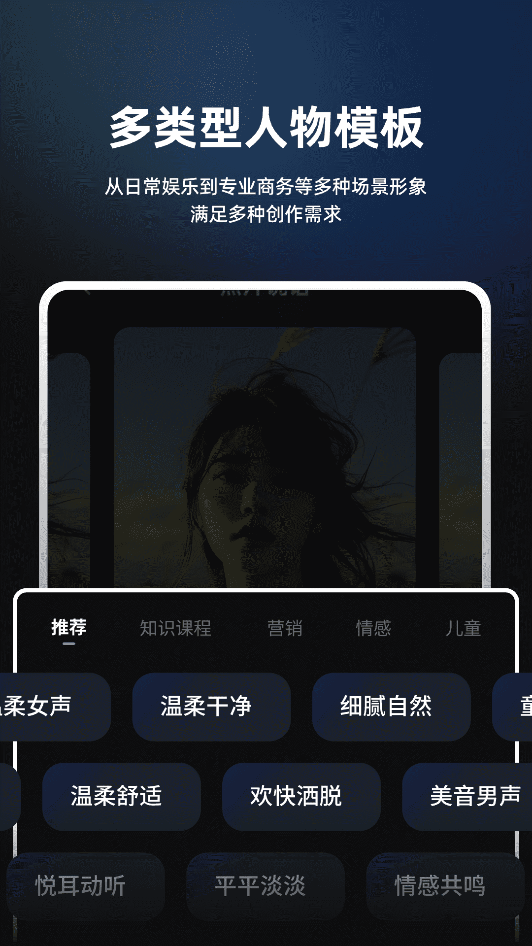 数字人AI创作截图